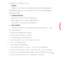 攀枝花市区 - 攀枝花市大河中学校2026年学生...