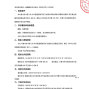 乌鲁木齐市区 - 乌鲁木齐市第136中学校服采购...