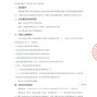 内江市区 - 威远县严陵中学校服采购采购公告