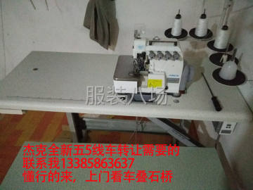 undefined - 杰克全新五线锁边车转让需要的 - 图1