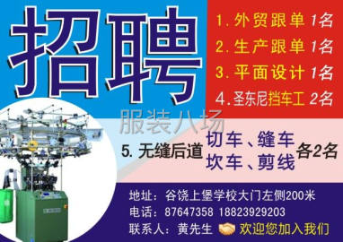 undefined - 招聘多个工种 - 图1