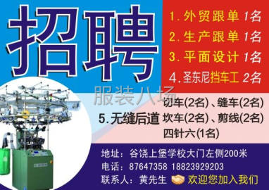 undefined - 招聘以下工种 - 图1