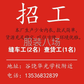 undefined - 招聘以下工种 - 图1