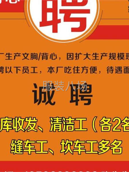 776次瀏覽 28次 基本信息 區域:汕頭潮陽區谷饒 大類:招聘 小類:工廠